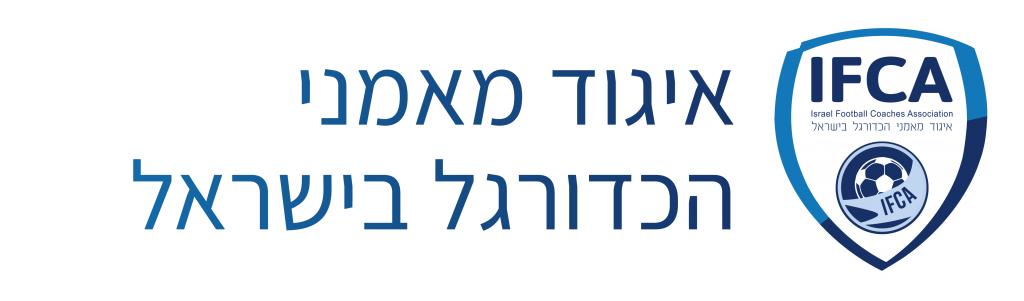 איגוד מאמני הכדורגל בישראל